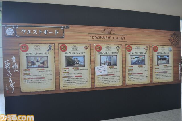 【モンハン】後藤真希さんや辻本良三氏も駆けつけた。本日（4/24）開始の“豊橋へ一狩りいこうぜ！”オープニングセレモニーをリポート