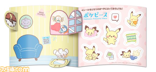 【マクドナルド】ハッピーセットに“ポケピース”＆“ポケモンフレンダ”が登場。フレンダピックやオリジナルブックつきセットが2月14日発売