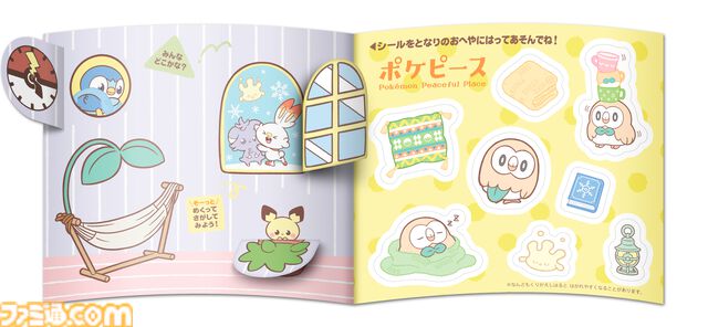 【マクドナルド】ハッピーセットに“ポケピース”＆“ポケモンフレンダ”が登場。フレンダピックやオリジナルブックつきセットが2月14日発売