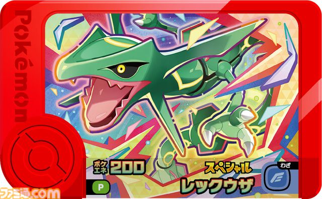 【マクドナルド】ハッピーセットに“ポケピース”＆“ポケモンフレンダ”が登場。フレンダピックやオリジナルブックつきセットが2月14日発売