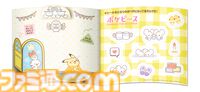 【マクドナルド】ハッピーセットに“ポケピース”＆“ポケモンフレンダ”が登場。フレンダピックやオリジナルブックつきセットが2月14日発売