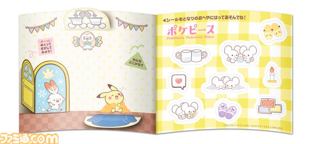 【マクドナルド】ハッピーセットに“ポケピース”＆“ポケモンフレンダ”が登場。フレンダピックやオリジナルブックつきセットが2月14日発売