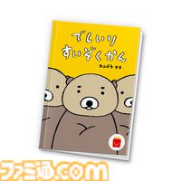 【マクドナルド】ハッピーセットに“ポケピース”＆“ポケモンフレンダ”が登場。フレンダピックやオリジナルブックつきセットが2月14日発売