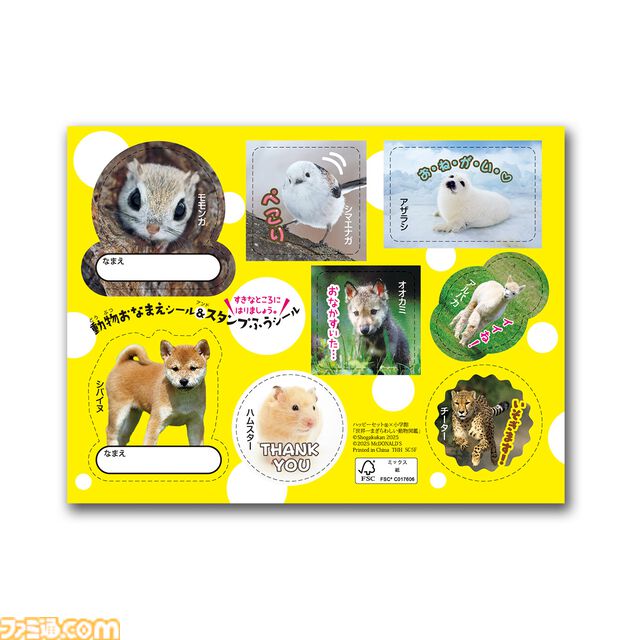 【マクドナルド】ハッピーセットに“ポケピース”＆“ポケモンフレンダ”が登場。フレンダピックやオリジナルブックつきセットが2月14日発売