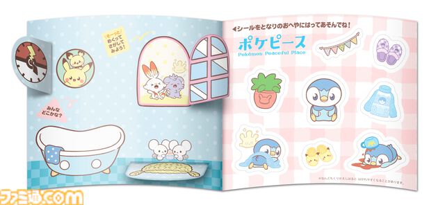 【マクドナルド】ハッピーセットに“ポケピース”＆“ポケモンフレンダ”が登場。フレンダピックやオリジナルブックつきセットが2月14日発売