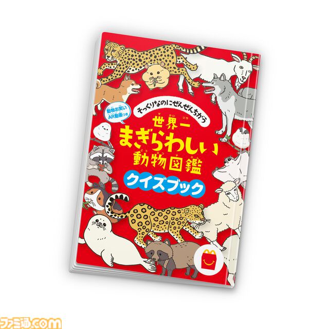 【マクドナルド】ハッピーセットに“ポケピース”＆“ポケモンフレンダ”が登場。フレンダピックやオリジナルブックつきセットが2月14日発売