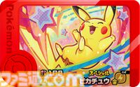 【マクドナルド】ハッピーセットに“ポケピース”＆“ポケモンフレンダ”が登場。フレンダピックやオリジナルブックつきセットが2月14日発売