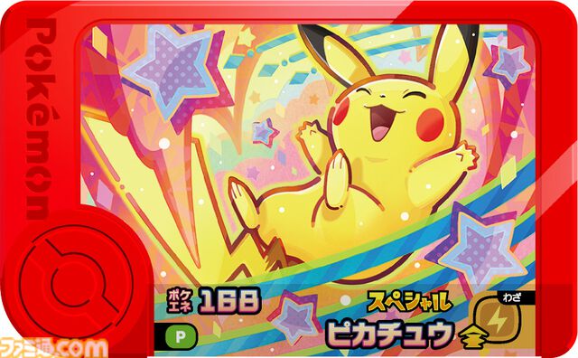 【マクドナルド】ハッピーセットに“ポケピース”＆“ポケモンフレンダ”が登場。フレンダピックやオリジナルブックつきセットが2月14日発売