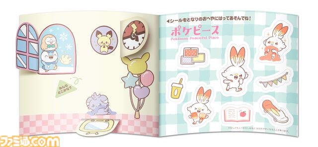 【マクドナルド】ハッピーセットに“ポケピース”＆“ポケモンフレンダ”が登場。フレンダピックやオリジナルブックつきセットが2月14日発売