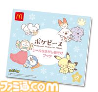 【マクドナルド】ハッピーセットに“ポケピース”＆“ポケモンフレンダ”が登場。フレンダピックやオリジナルブックつきセットが2月14日発売