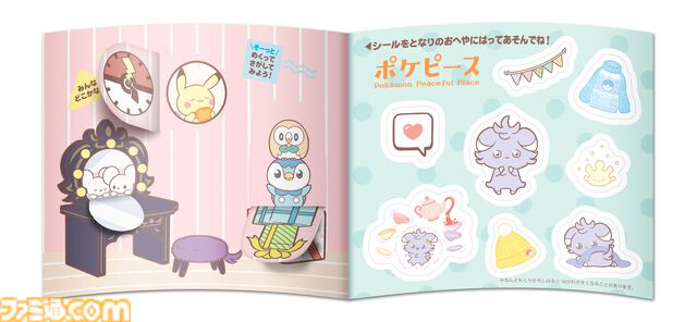 【マクドナルド】ハッピーセットに“ポケピース”＆“ポケモンフレンダ”が登場。フレンダピックやオリジナルブックつきセットが2月14日発売