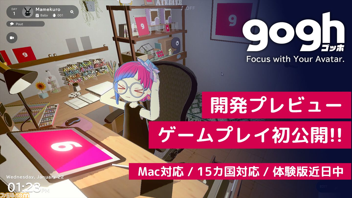『gogh（ゴッホ）: Focus with Your Avatar』集中支援PCゲームの開発プレビュー動画公開。アバターやデスクをカスタマイズして作る自分だけの作業空間