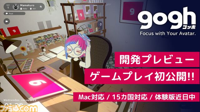 『gogh（ゴッホ）: Focus with Your Avatar』集中支援PCゲームの開発プレビュー動画公開。アバターやデスクをカスタマイズして作る自分だけの作業空間