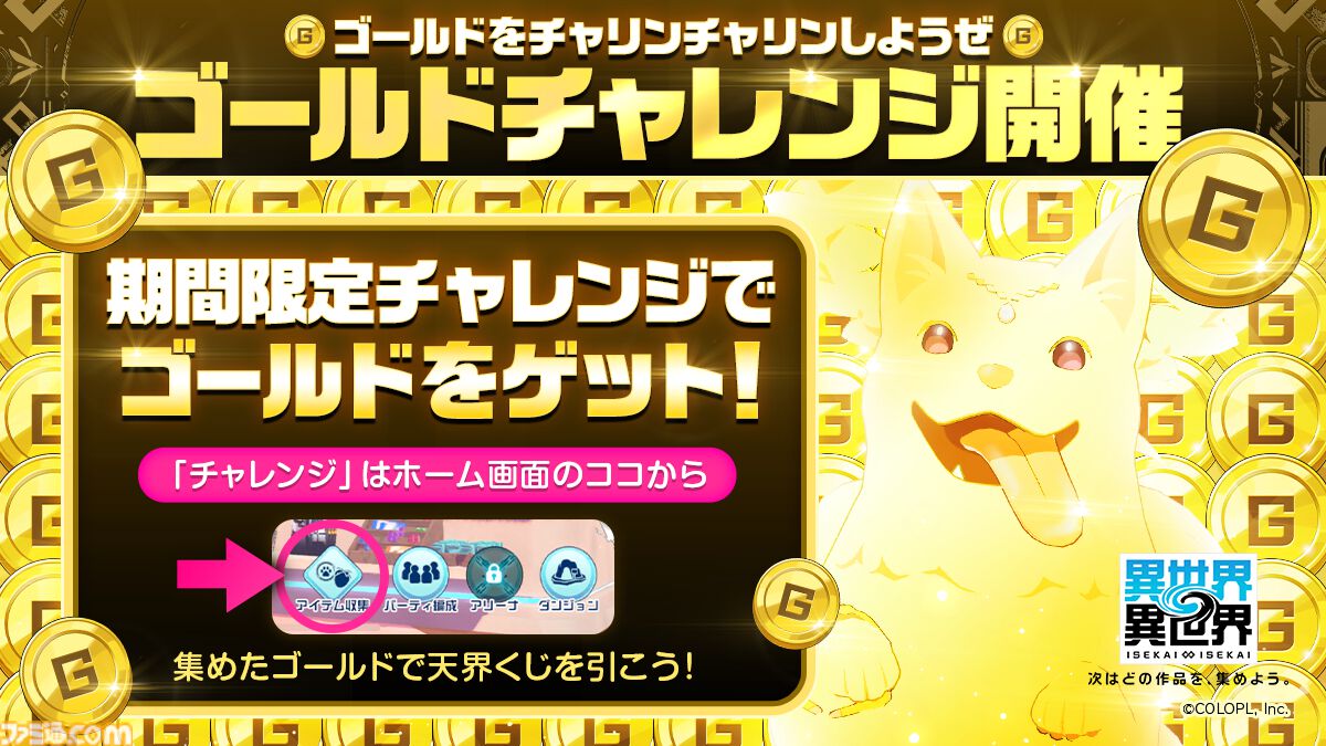 画像ページ (9/9) 『異世界∞異世界』に『転スラ』からリムル 画像ページ (9/9) 『異世界∞異世界』に『転スラ』からリムル