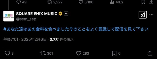 『ゼノギアス』2月12日に9時間に渡る関連楽曲のライブ配信が実施決定。“あの缶詰”のトラウマが蘇りそうなハッシュタグにも要注目