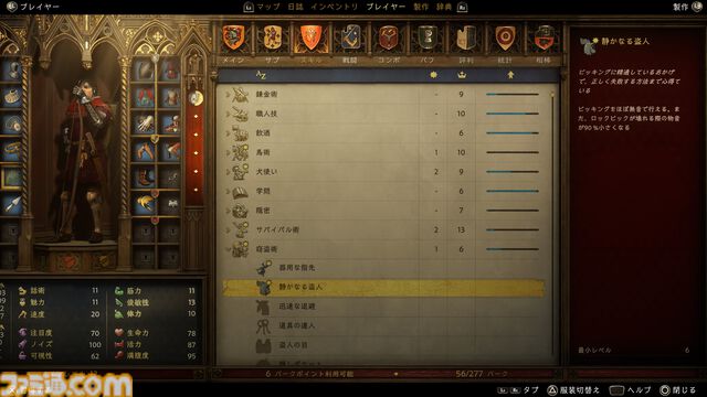 『キングダムカム・デリバランス II』攻略ガイド。よき中世ライフを快適に送るための手順を解説。最初に訪れるべき場所やリスクゼロのレベル上げ方法、戦闘技術の習得など、これでもう迷わない！