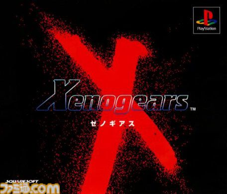 ゼノギアス　販促ポスター　スクウェア　プレイステーション　非売品　ゲーム ゼノギアス』が発売された日。ソイレントシステムのシーンが忘れられ