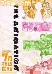 CITY THE ANIMATION』京アニ新作アニメ、7月より放送開始。あらゐけいいちワールド全開の予測不能な日常が展開