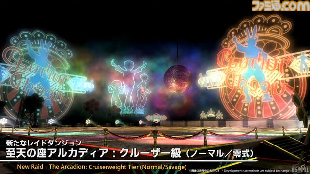『FF14』第85回PLLまとめ。パッチ7.2“永久の探求者”は3月下旬に公開。“コスモエクスプローラー”や“蜃気楼の島クレセントアイル”の概要が明らかに！