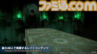 『FF14』第85回PLLまとめ。パッチ7.2“永久の探求者”は3月下旬に公開。“コスモエクスプローラー”や“蜃気楼の島クレセントアイル”の概要が明らかに！