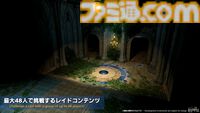 『FF14』第85回PLLまとめ。パッチ7.2“永久の探求者”は3月下旬に公開。“コスモエクスプローラー”や“蜃気楼の島クレセントアイル”の概要が明らかに！