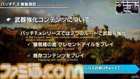 『FF14』第85回PLLまとめ。パッチ7.2“永久の探求者”は3月下旬に公開。“コスモエクスプローラー”や“蜃気楼の島クレセントアイル”の概要が明らかに！