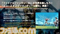 『FF14』第85回PLLまとめ。パッチ7.2“永久の探求者”は3月下旬に公開。“コスモエクスプローラー”や“蜃気楼の島クレセントアイル”の概要が明らかに！