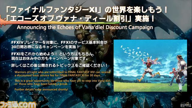 『FF14』第85回PLLまとめ。パッチ7.2“永久の探求者”は3月下旬に公開。“コスモエクスプローラー”や“蜃気楼の島クレセントアイル”の概要が明らかに！