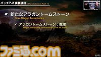 『FF14』第85回PLLまとめ。パッチ7.2“永久の探求者”は3月下旬に公開。“コスモエクスプローラー”や“蜃気楼の島クレセントアイル”の概要が明らかに！