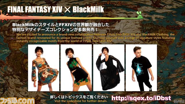 『FF14』第85回PLLまとめ。パッチ7.2“永久の探求者”は3月下旬に公開。“コスモエクスプローラー”や“蜃気楼の島クレセントアイル”の概要が明らかに！