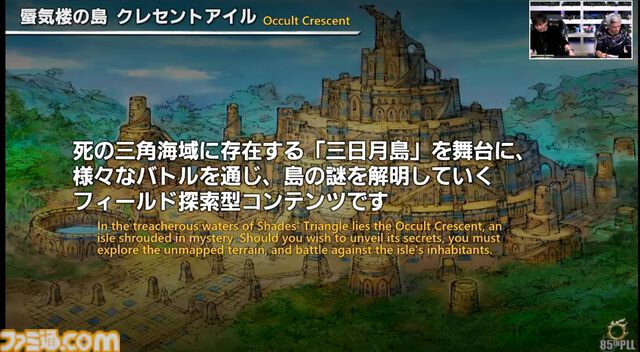 『FF14』第85回PLLまとめ。パッチ7.2“永久の探求者”は3月下旬に公開。“コスモエクスプローラー”や“蜃気楼の島クレセントアイル”の概要が明らかに！