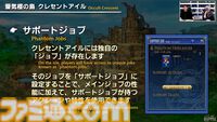 『FF14』第85回PLLまとめ。パッチ7.2“永久の探求者”は3月下旬に公開。“コスモエクスプローラー”や“蜃気楼の島クレセントアイル”の概要が明らかに！