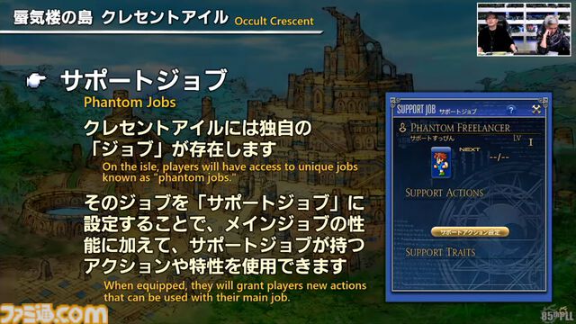 『FF14』第85回PLLまとめ。パッチ7.2“永久の探求者”は3月下旬に公開。“コスモエクスプローラー”や“蜃気楼の島クレセントアイル”の概要が明らかに！