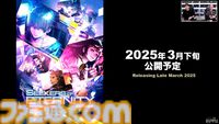 『FF14』第85回PLLまとめ。パッチ7.2“永久の探求者”は3月下旬に公開。“コスモエクスプローラー”や“蜃気楼の島クレセントアイル”の概要が明らかに！