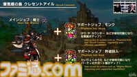 『FF14』第85回PLLまとめ。パッチ7.2“永久の探求者”は3月下旬に公開。“コスモエクスプローラー”や“蜃気楼の島クレセントアイル”の概要が明らかに！