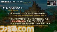 『FF14』第85回PLLまとめ。パッチ7.2“永久の探求者”は3月下旬に公開。“コスモエクスプローラー”や“蜃気楼の島クレセントアイル”の概要が明らかに！