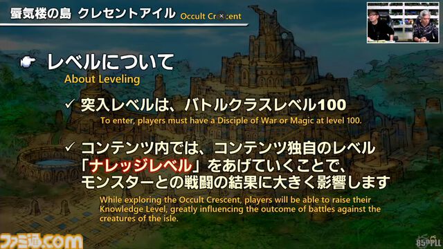 『FF14』第85回PLLまとめ。パッチ7.2“永久の探求者”は3月下旬に公開。“コスモエクスプローラー”や“蜃気楼の島クレセントアイル”の概要が明らかに！
