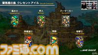 『FF14』第85回PLLまとめ。パッチ7.2“永久の探求者”は3月下旬に公開。“コスモエクスプローラー”や“蜃気楼の島クレセントアイル”の概要が明らかに！