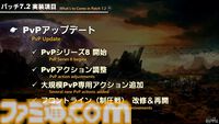 『FF14』第85回PLLまとめ。パッチ7.2“永久の探求者”は3月下旬に公開。“コスモエクスプローラー”や“蜃気楼の島クレセントアイル”の概要が明らかに！