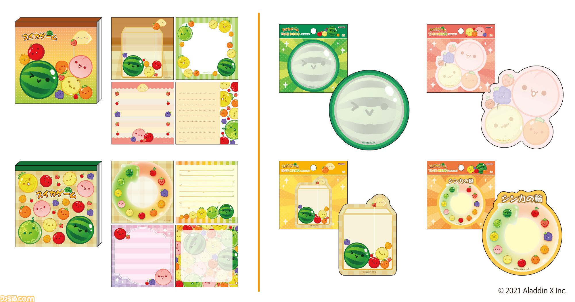 『スイカゲーム』の文具・雑貨が4月下旬に発売。クリアファイル、ステッカー、ポーチなどがかわいいフルーツやゲーム画面モチーフのデザインに
