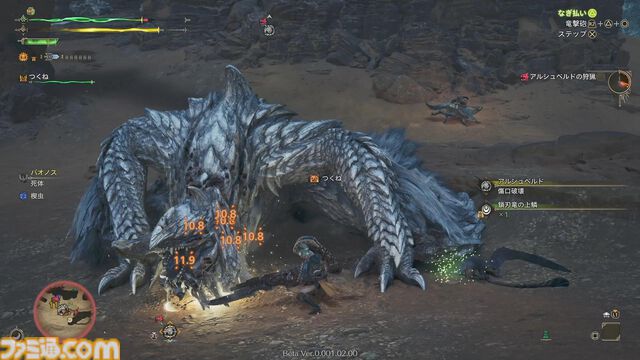 『モンハンワイルズ』第2回オープンベータテストでゲリョスと高難度アルシュベルドの狩猟に挑む。毒で追い詰められ、鎖刃で薙ぎ払われ……と、とんでもないことに！