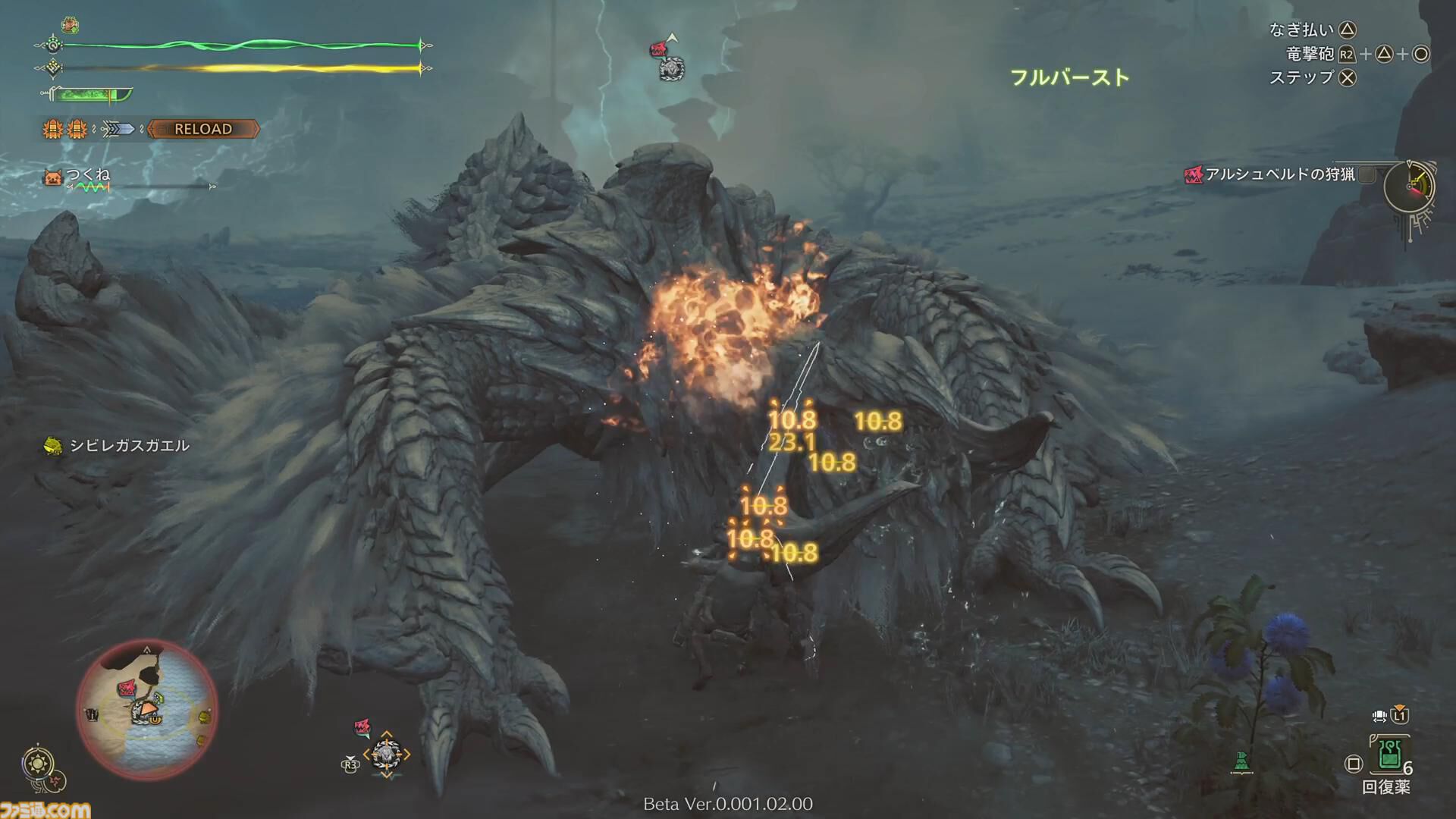 『モンハンワイルズ』第2回オープンベータテストでゲリョスと高難度アルシュベルドの狩猟に挑む。毒で追い詰められ、鎖刃で薙ぎ払われ……と、とんでもないことに！