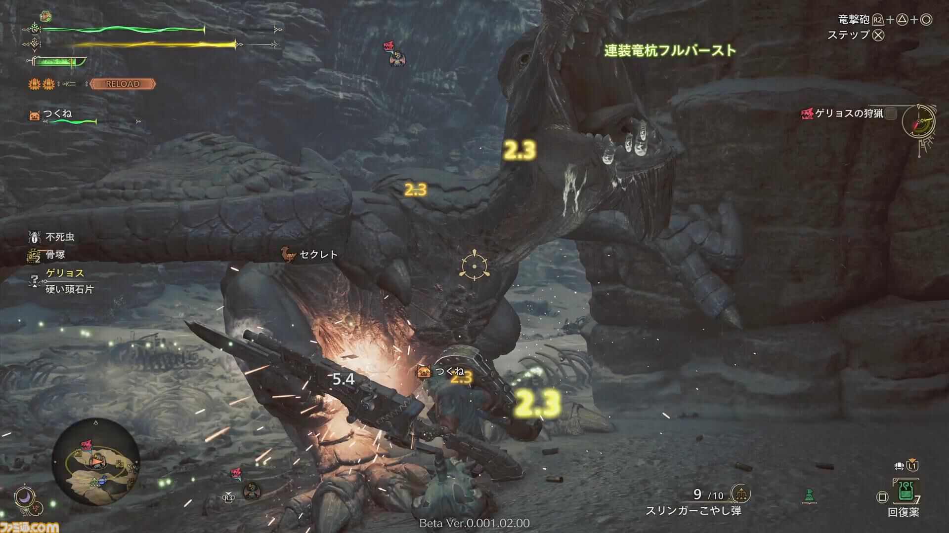 『モンハンワイルズ』第2回オープンベータテストでゲリョスと高難度アルシュベルドの狩猟に挑む。毒で追い詰められ、鎖刃で薙ぎ払われ……と、とんでもないことに！