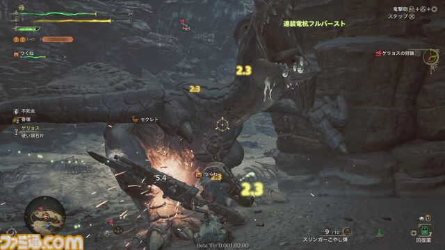 『モンハンワイルズ』第2回オープンベータテストでゲリョスと高難度アルシュベルドの狩猟に挑む。毒で追い詰められ、鎖刃で薙ぎ払われ……と、とんでもないことに！