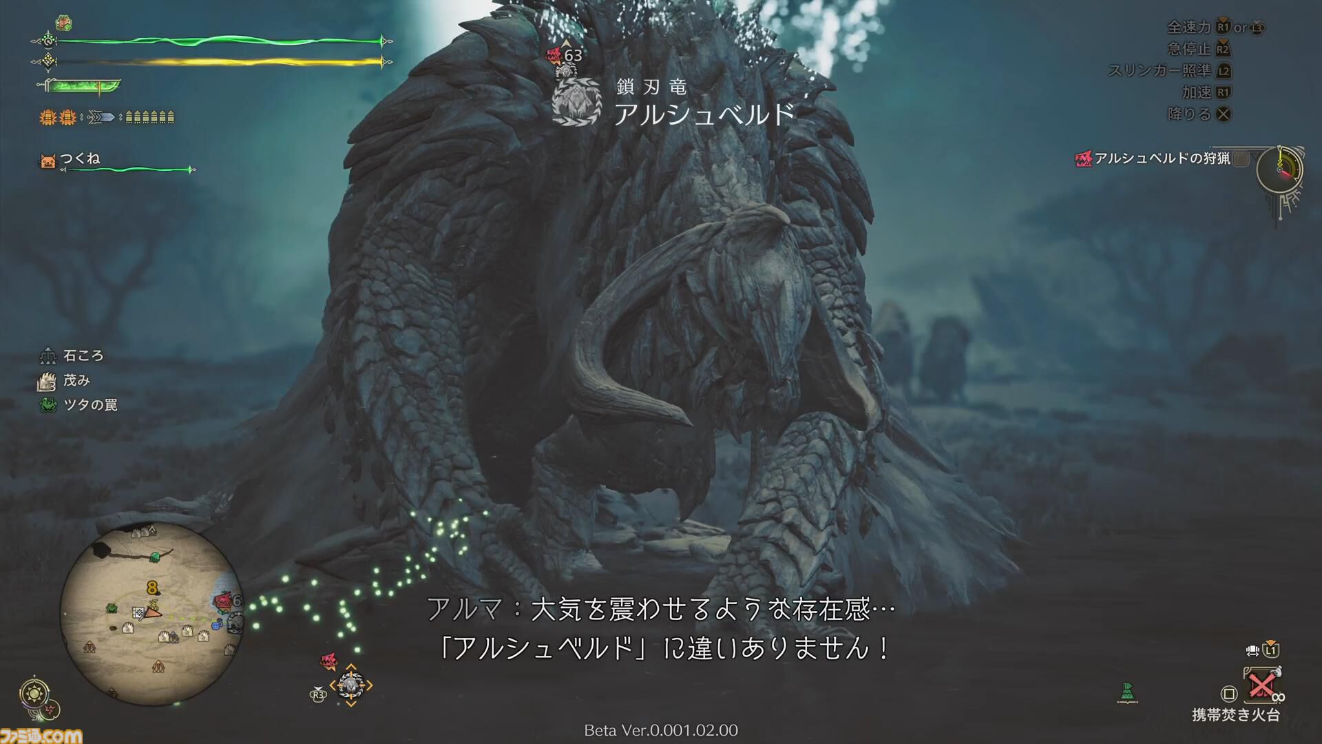 『モンハンワイルズ』第2回オープンベータテストでゲリョスと高難度アルシュベルドの狩猟に挑む。毒で追い詰められ、鎖刃で薙ぎ払われ……と、とんでもないことに！