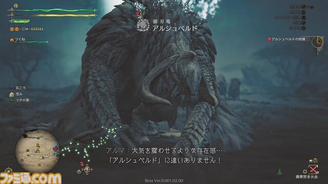 『モンハンワイルズ』第2回オープンベータテストでゲリョスと高難度アルシュベルドの狩猟に挑む。毒で追い詰められ、鎖刃で薙ぎ払われ……と、とんでもないことに！