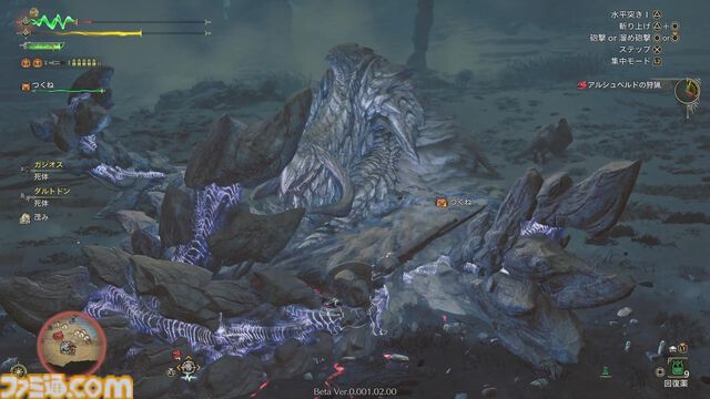 『モンハンワイルズ』第2回オープンベータテストでゲリョスと高難度アルシュベルドの狩猟に挑む。毒で追い詰められ、鎖刃で薙ぎ払われ……と、とんでもないことに！