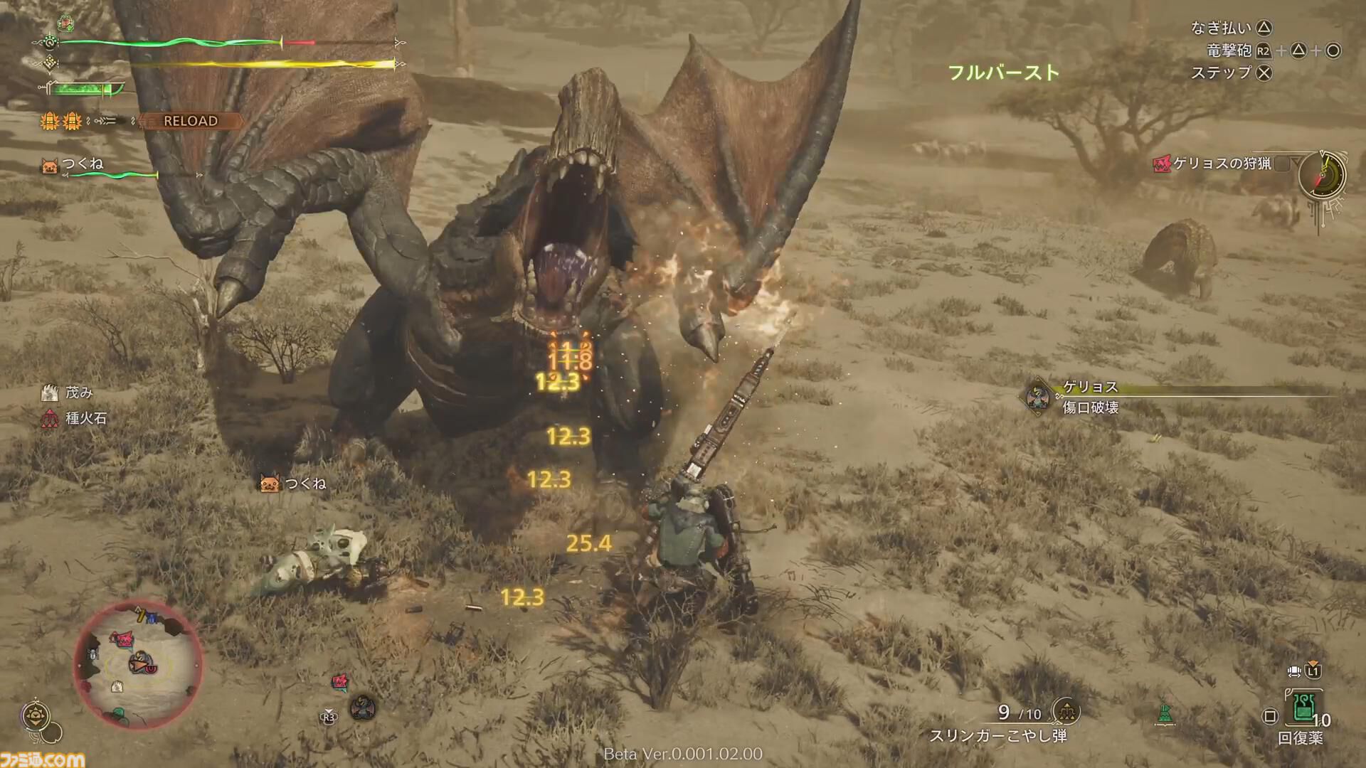 『モンハンワイルズ』第2回オープンベータテストでゲリョスと高難度アルシュベルドの狩猟に挑む。毒で追い詰められ、鎖刃で薙ぎ払われ……と、とんでもないことに！
