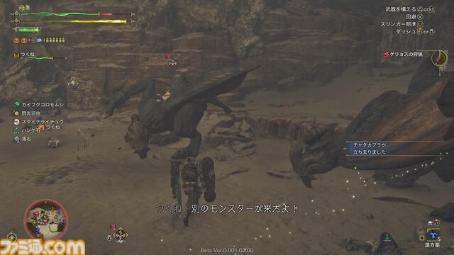 『モンハンワイルズ』第2回オープンベータテストでゲリョスと高難度アルシュベルドの狩猟に挑む。毒で追い詰められ、鎖刃で薙ぎ払われ……と、とんでもないことに！