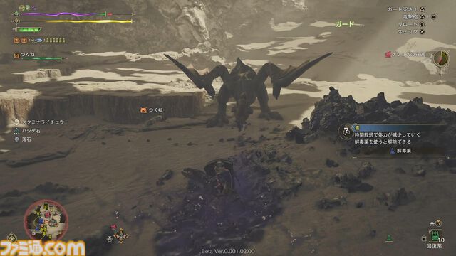 『モンハンワイルズ』第2回オープンベータテストでゲリョスと高難度アルシュベルドの狩猟に挑む。毒で追い詰められ、鎖刃で薙ぎ払われ……と、とんでもないことに！